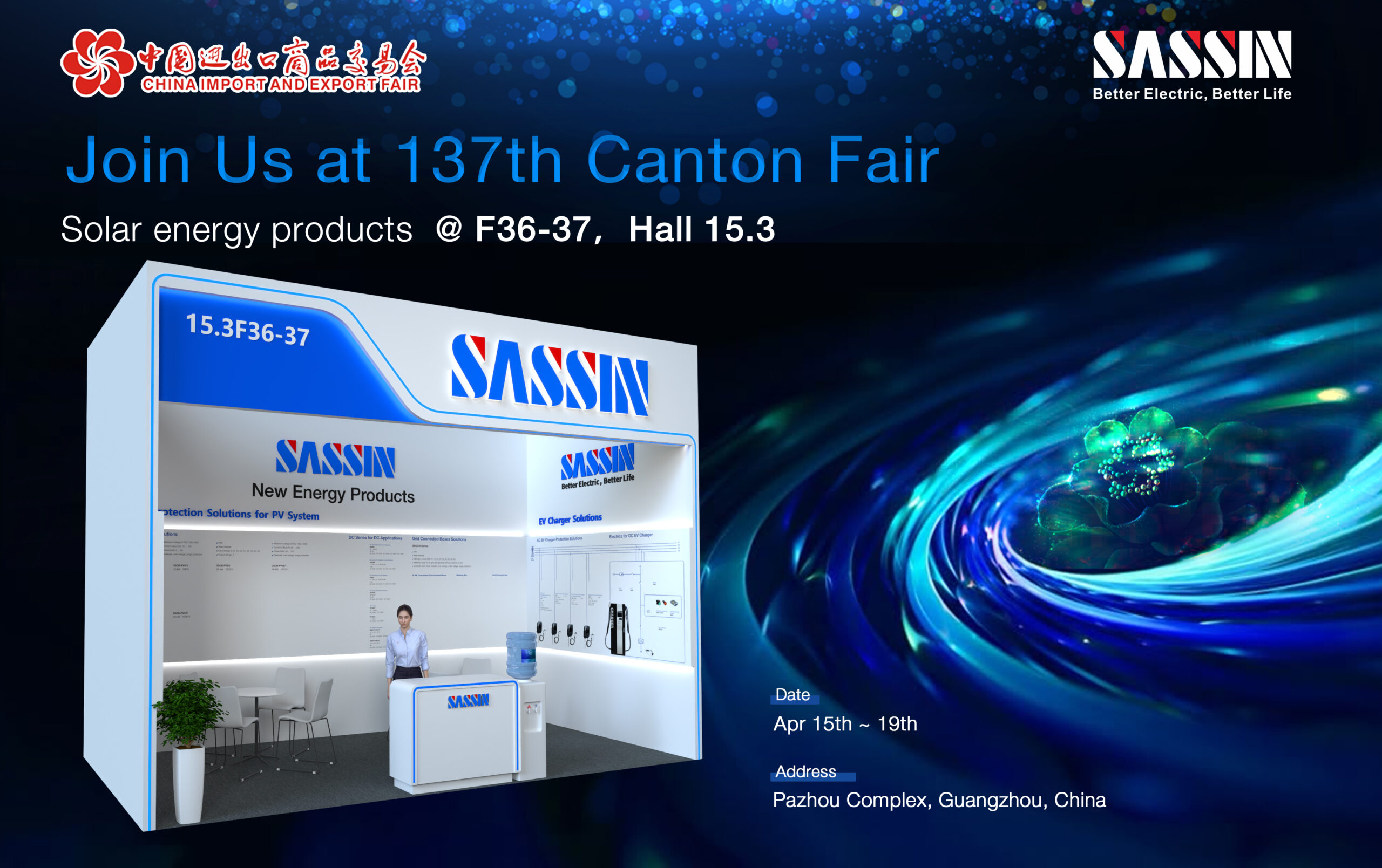 137广交会邀请函(展馆）_v1(1)