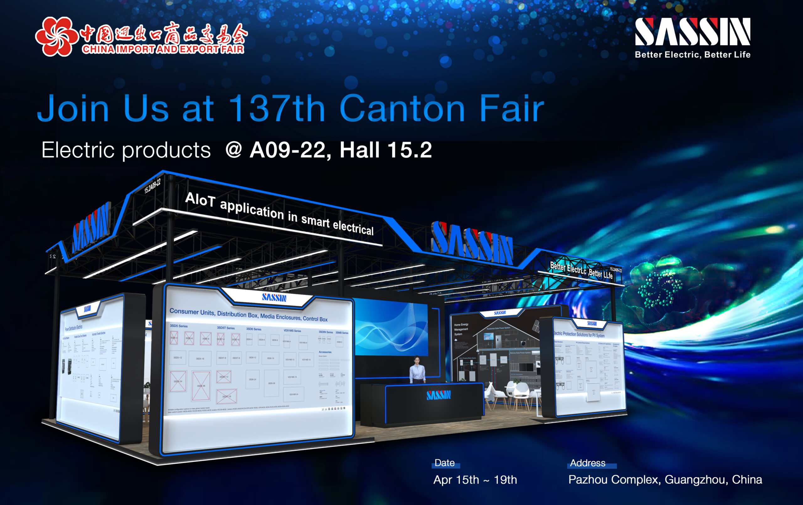 137广交会邀请函(展馆）_v2(1)